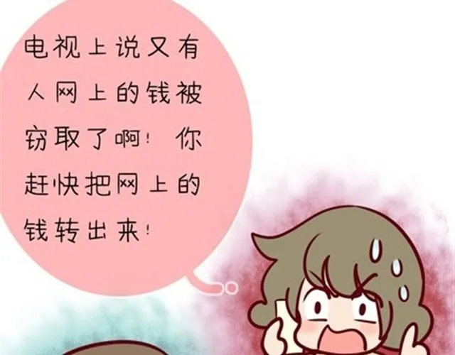 老妈的日常（伟大的安妮） 第21页