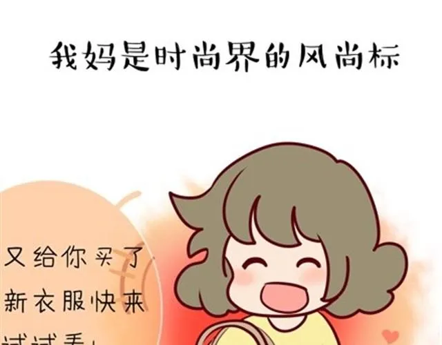 老妈的日常（伟大的安妮） 第24页