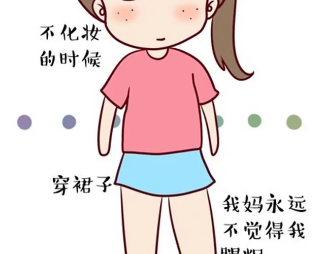 老妈的日常（伟大的安妮） 第30页