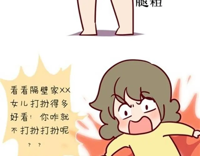 老妈的日常（伟大的安妮） 第31页