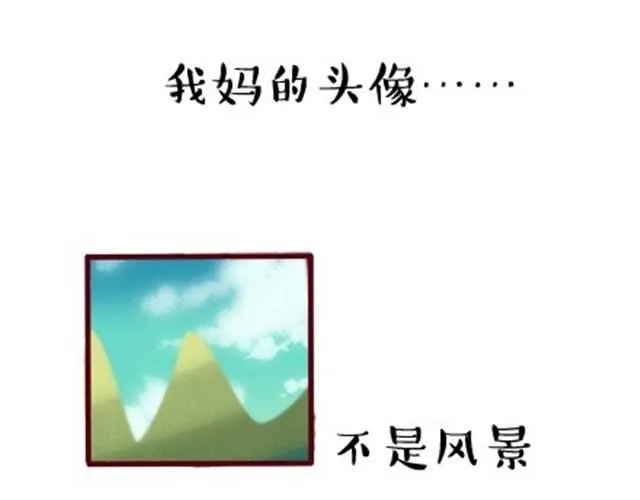 老妈的日常（伟大的安妮） 第34页
