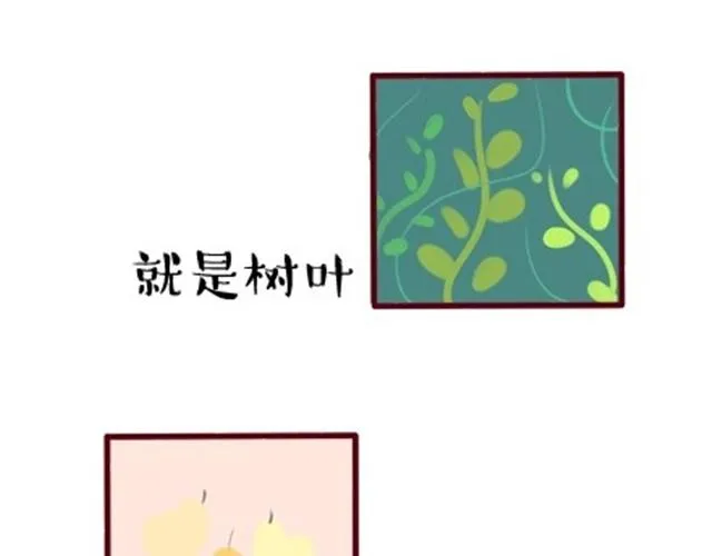老妈的日常（伟大的安妮） 第35页