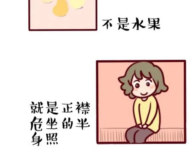 老妈的日常（伟大的安妮） 第36页