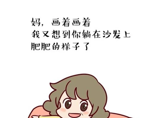 老妈的日常（伟大的安妮） 第39页