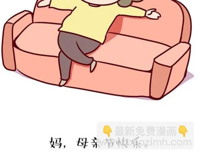老妈的日常（伟大的安妮） 第40页