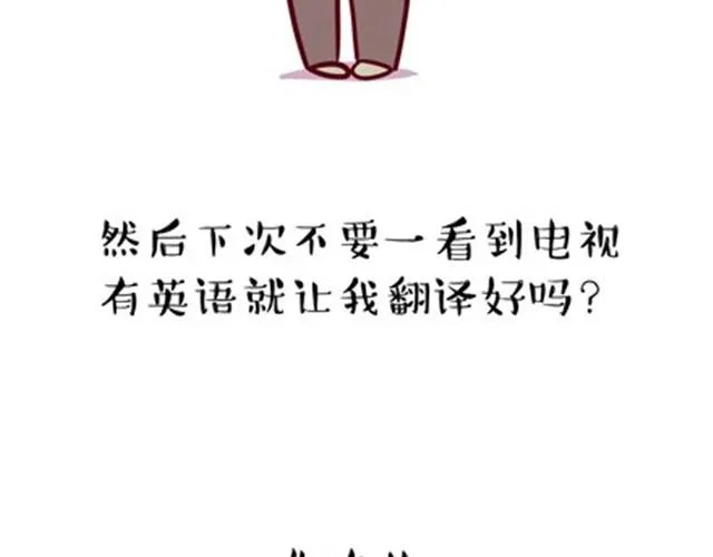 老妈的日常（伟大的安妮） 第42页