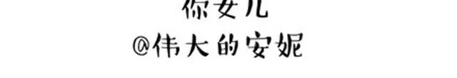 老妈的日常（伟大的安妮） 第43页