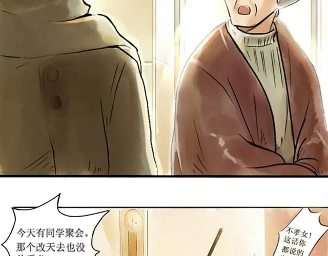 满分母亲上篇（幽.灵） 第3页