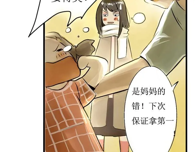 满分母亲下篇（幽.灵） 第4页