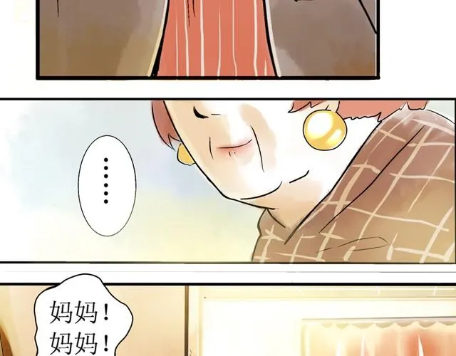 满分母亲下篇（幽.灵） 第11页