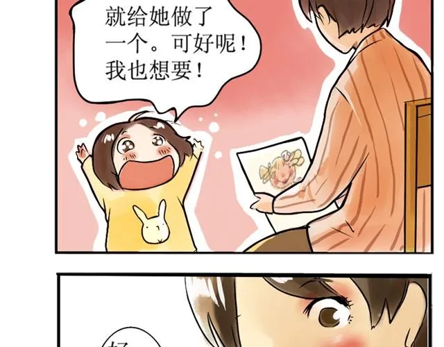 满分母亲下篇（幽.灵） 第13页