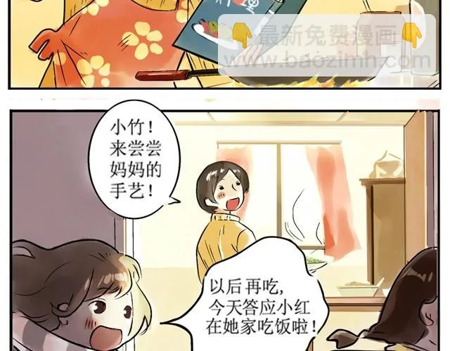 满分母亲下篇（幽.灵） 第21页