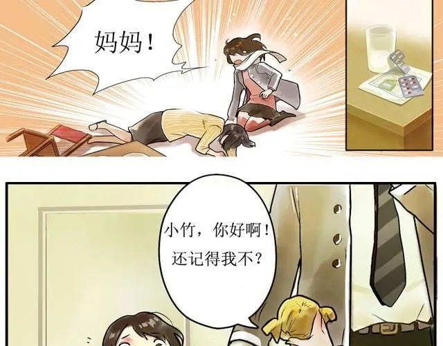 满分母亲下篇（幽.灵） 第25页