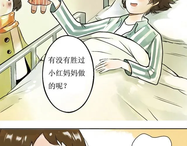 满分母亲下篇（幽.灵） 第27页