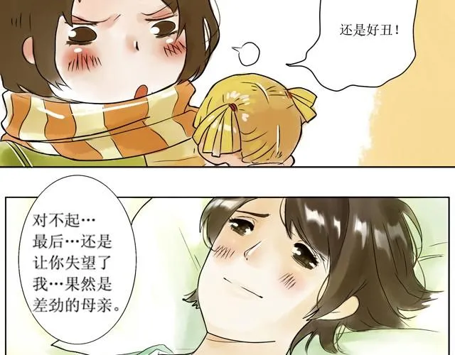 满分母亲下篇（幽.灵） 第28页