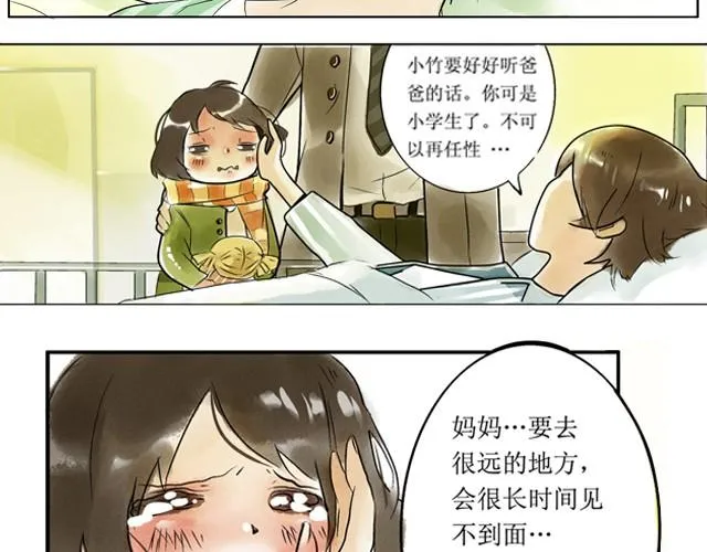 满分母亲下篇（幽.灵） 第29页