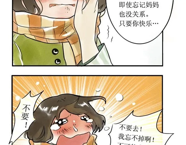 满分母亲下篇（幽.灵） 第30页
