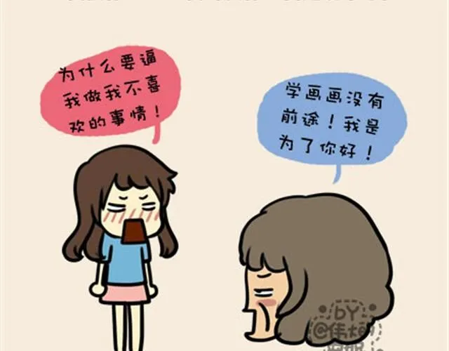 老妈我爱你，虽然不经常放在嘴里（伟大的安妮） 第2页