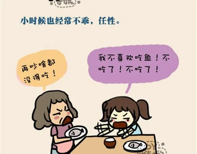 老妈我爱你，虽然不经常放在嘴里（伟大的安妮） 第4页