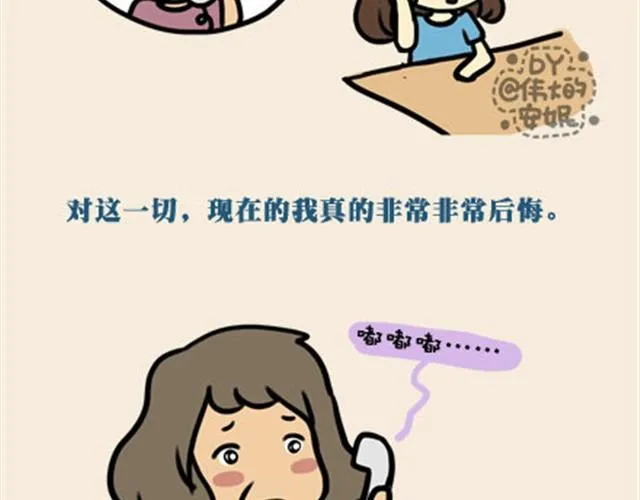 老妈我爱你，虽然不经常放在嘴里（伟大的安妮） 第7页