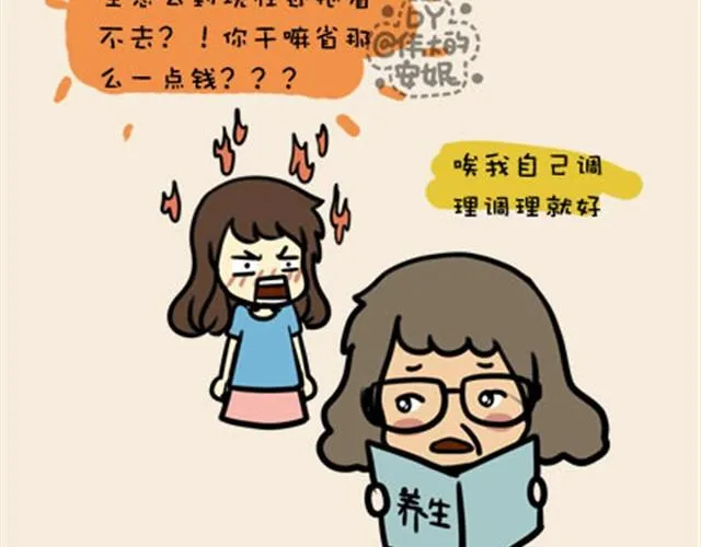 老妈我爱你，虽然不经常放在嘴里（伟大的安妮） 第10页