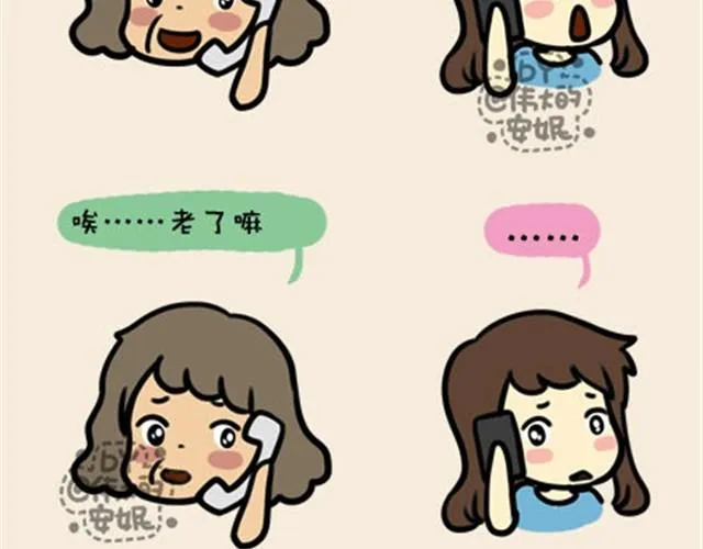 老妈我爱你，虽然不经常放在嘴里（伟大的安妮） 第12页
