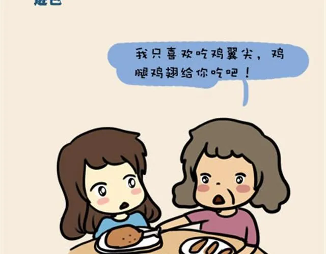 老妈我爱你，虽然不经常放在嘴里（伟大的安妮） 第17页