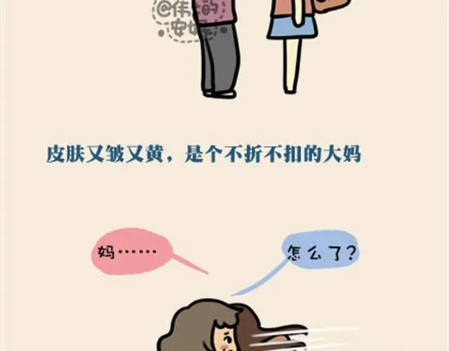 老妈我爱你，虽然不经常放在嘴里（伟大的安妮） 第19页