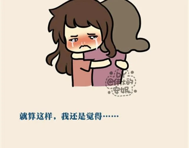 老妈我爱你，虽然不经常放在嘴里（伟大的安妮） 第21页