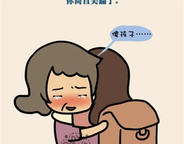 老妈我爱你，虽然不经常放在嘴里（伟大的安妮） 第23页