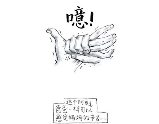 母亲节（胡一毕） 第3页