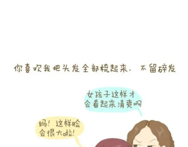 谢谢你，老妈（失控的Saner） 第1页