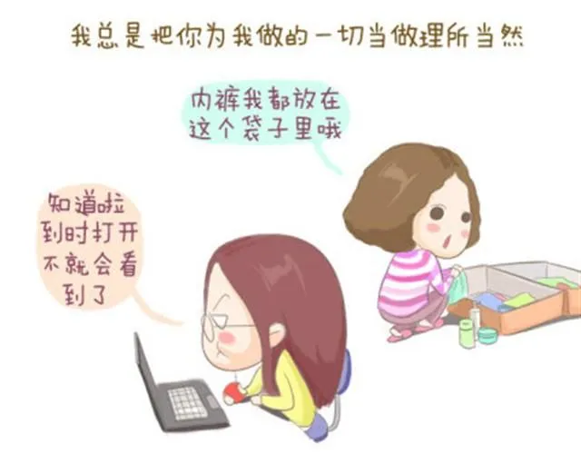 谢谢你，老妈（失控的Saner） 第7页