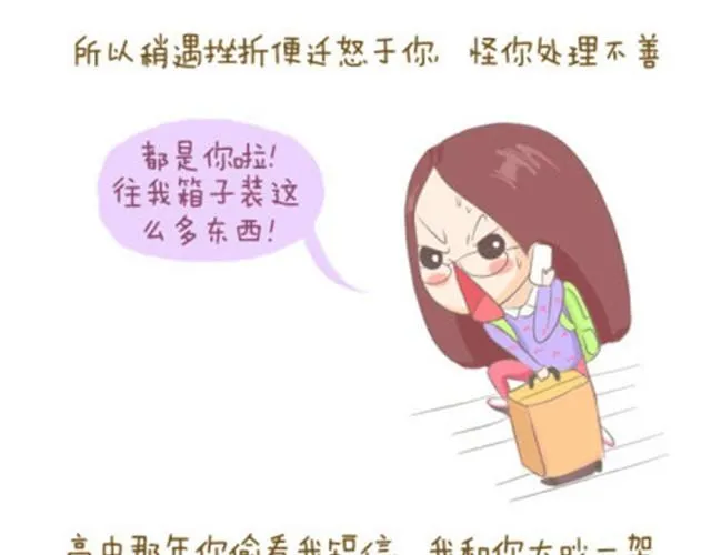 谢谢你，老妈（失控的Saner） 第8页