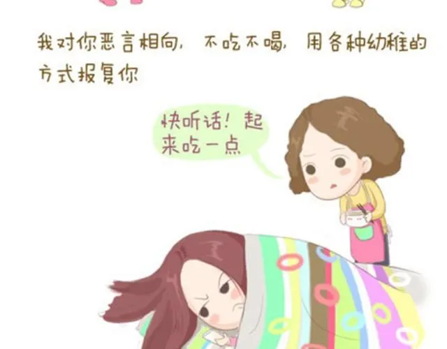 谢谢你，老妈（失控的Saner） 第10页