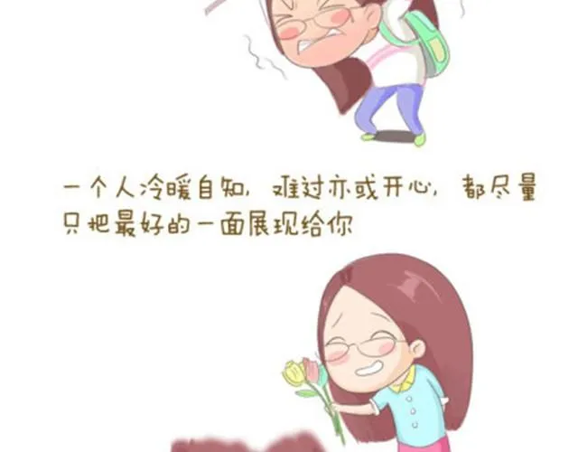 谢谢你，老妈（失控的Saner） 第15页