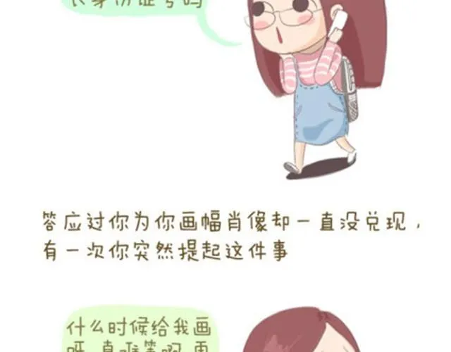 谢谢你，老妈（失控的Saner） 第17页