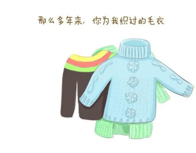 谢谢你，老妈（失控的Saner） 第20页