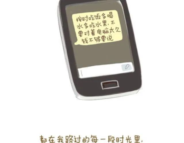 谢谢你，老妈（失控的Saner） 第22页