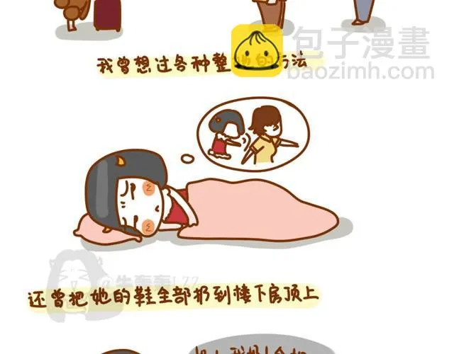 阿姨，我爱你（牛轰轰 ） 第2页