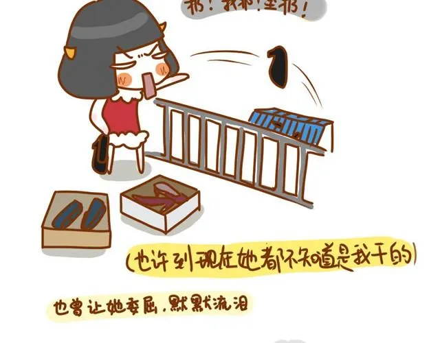 阿姨，我爱你（牛轰轰 ） 第3页
