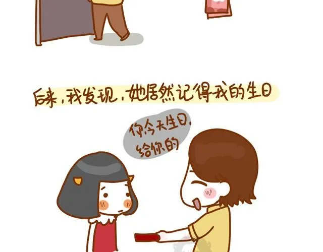 阿姨，我爱你（牛轰轰 ） 第7页