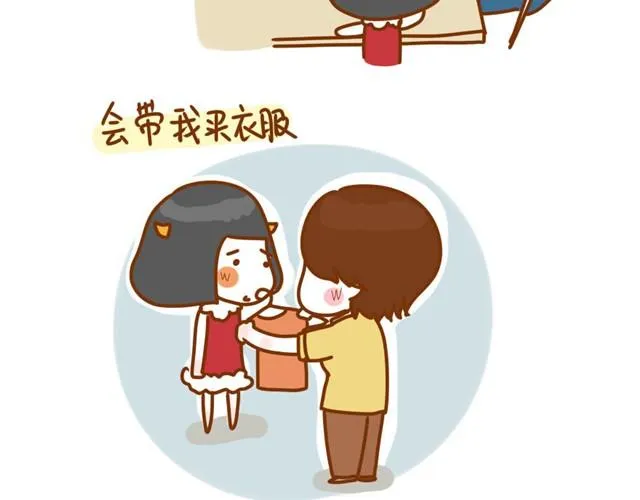 阿姨，我爱你（牛轰轰 ） 第9页