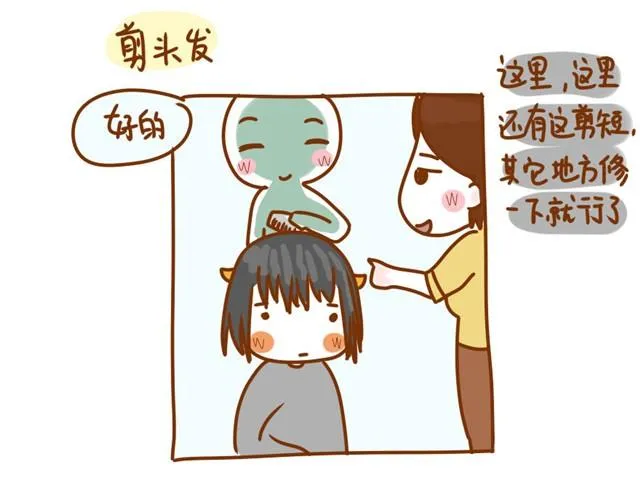 阿姨，我爱你（牛轰轰 ） 第11页
