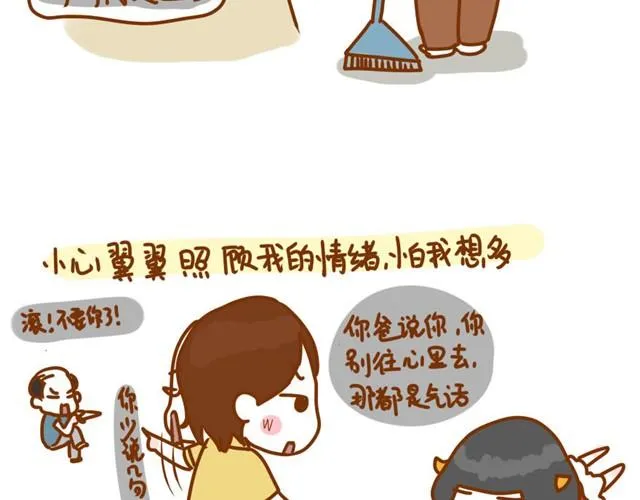 阿姨，我爱你（牛轰轰 ） 第13页