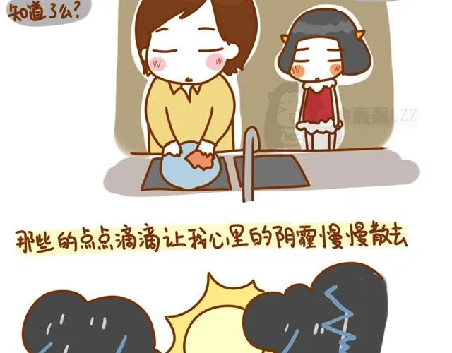 阿姨，我爱你（牛轰轰 ） 第16页