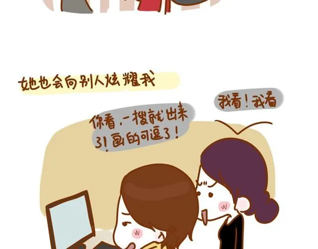 阿姨，我爱你（牛轰轰 ） 第21页