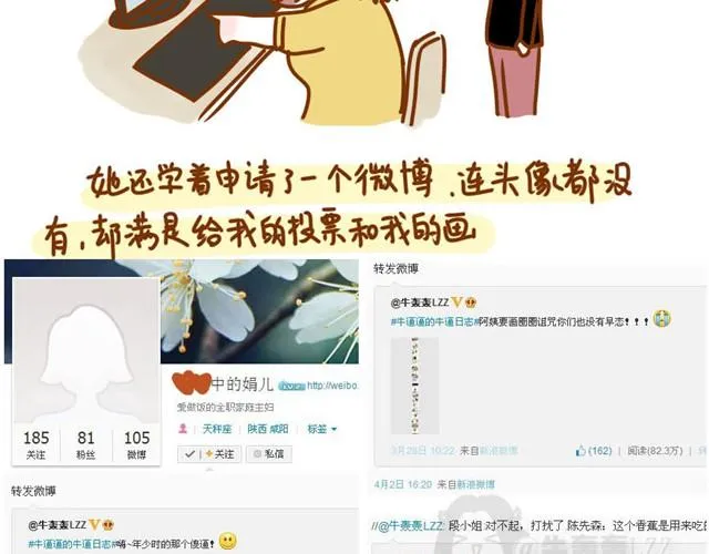 阿姨，我爱你（牛轰轰 ） 第22页