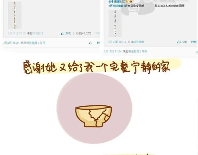 阿姨，我爱你（牛轰轰 ） 第23页