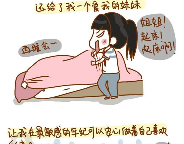 阿姨，我爱你（牛轰轰 ） 第24页